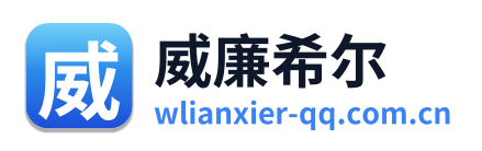 威廉希尔